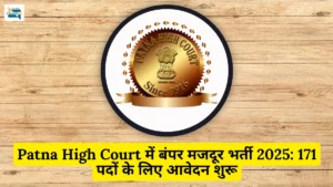 Patna High Court Mazdoor Recruitment 2025