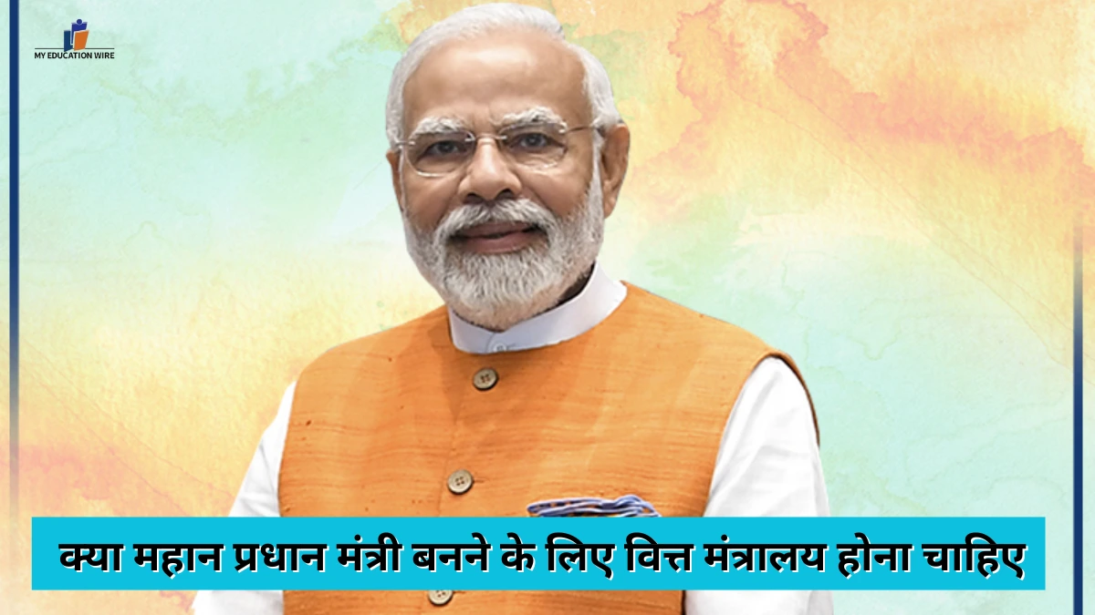 Should there be a Finance Ministry to be a great Prime Minister