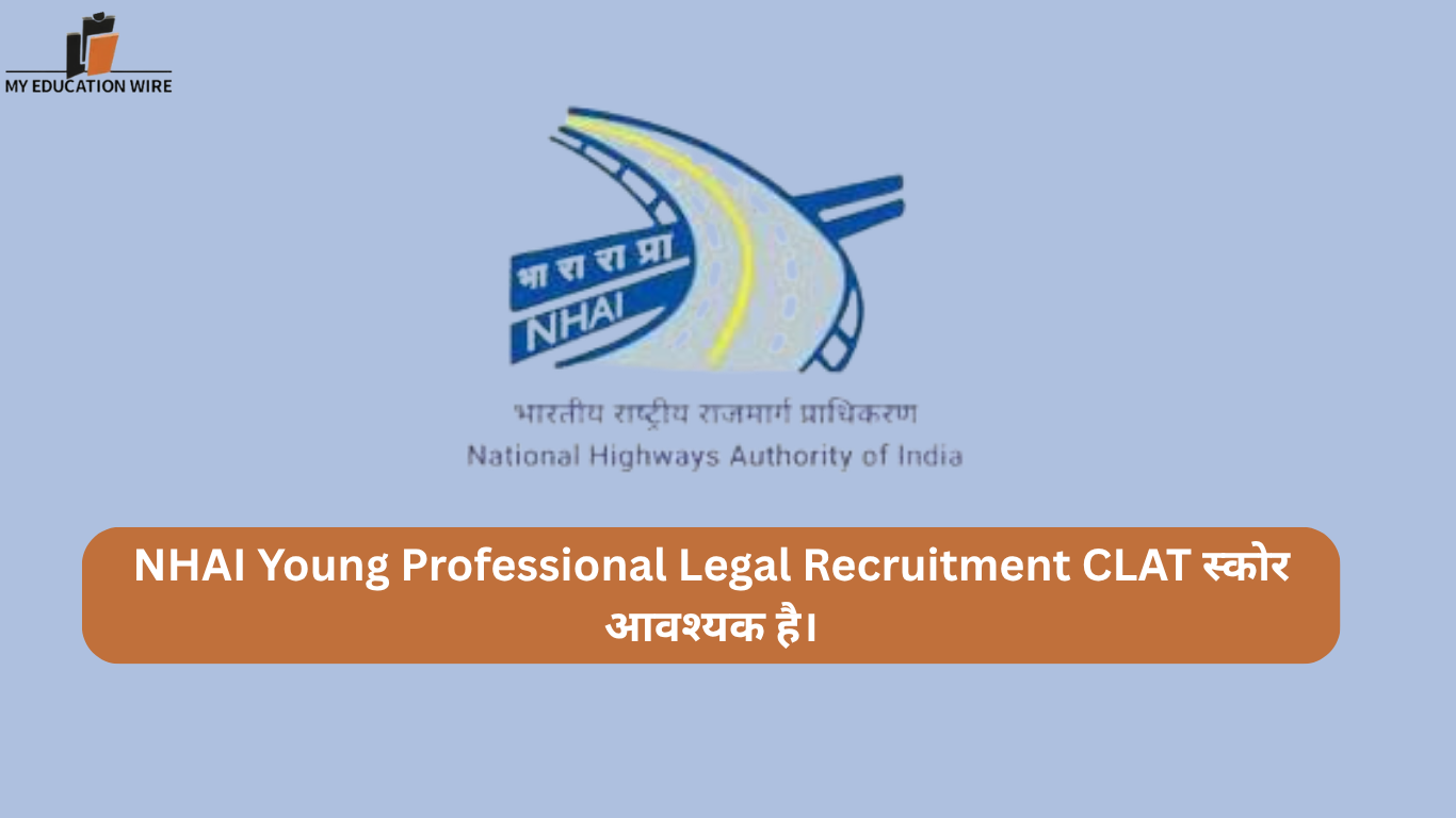 NHAI Young Professional Legal Recruitment CLAT स्कोर आवश्यक है।