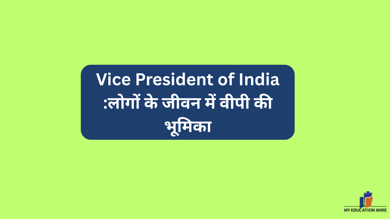 Vice President of India :लोगों के जीवन में वीपी की भूमिका