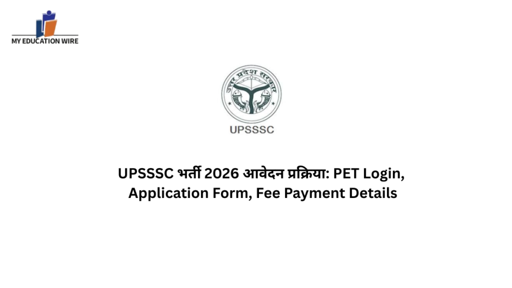 UPSSSC भर्ती 2026 आवेदन प्रक्रिया: PET Login, Application Form, Fee Payment Details