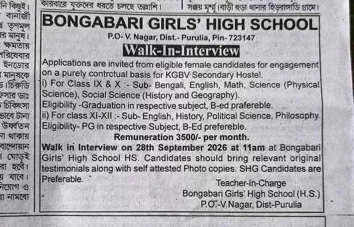 Bongabari Girls High School Recruitment 2026 Notification