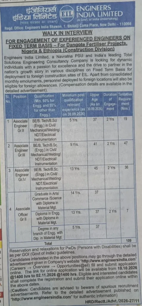 Engineers India Limited Recruitment 2026 Official Advertisement